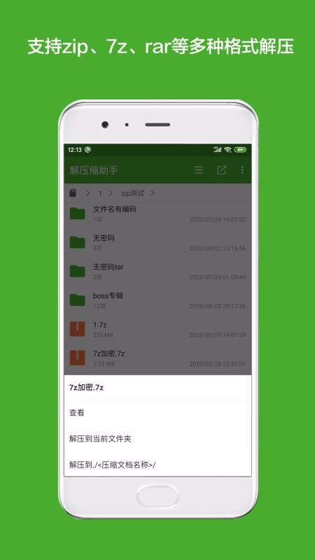 ��ѹ�������ֻ�app�������-��ѹ������ v1.5 ��׿��