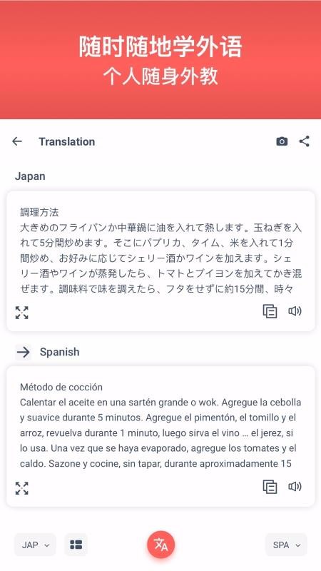 ɨ�跭���ֻ�app�������-ɨ�跭�� v2.0.1 ��׿��