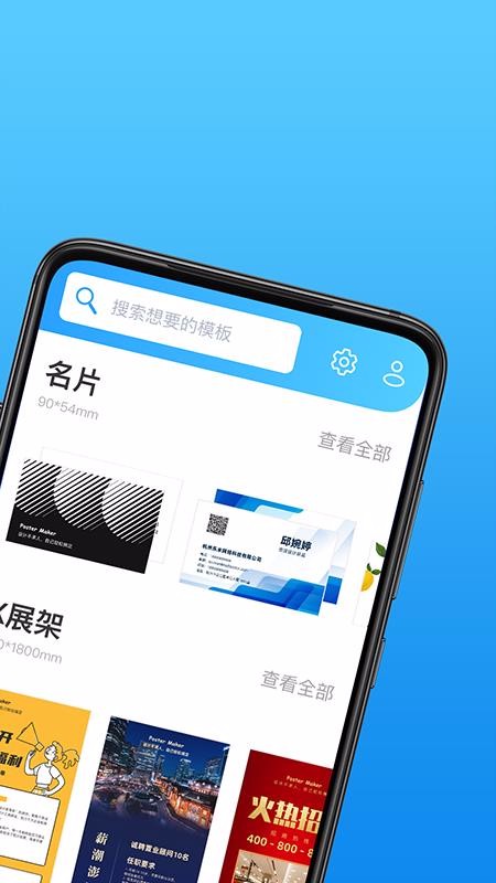 ����������ʦ�ֻ�app�������-����������ʦ v1.3.4 �ֻ���