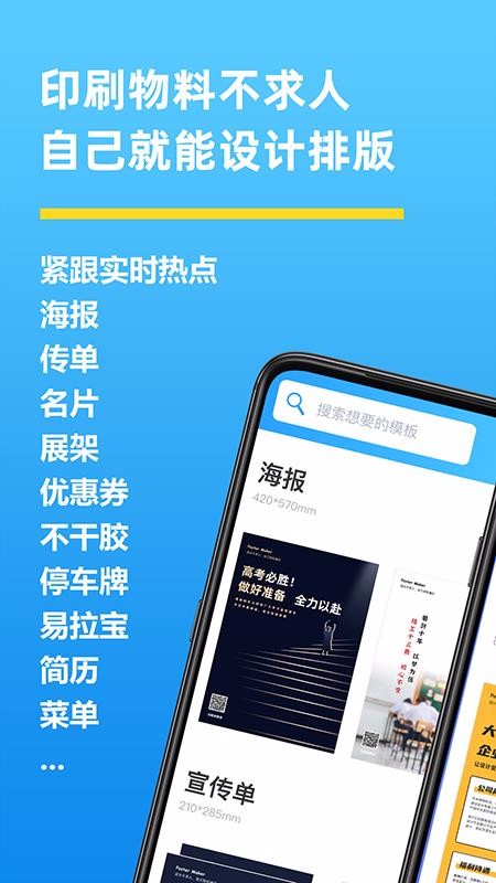 ����������ʦ�ֻ�app�������-����������ʦ v1.3.4 �ֻ���