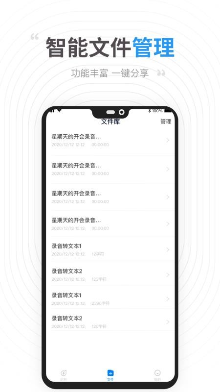 ˬ��¼��ת�����ֻ�app�������-ˬ��¼��ת���� v1.2.0 �ֻ���