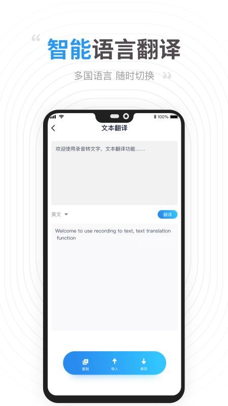 ˬ��¼��ת�����ֻ�app�������-ˬ��¼��ת���� v1.2.0 �ֻ���