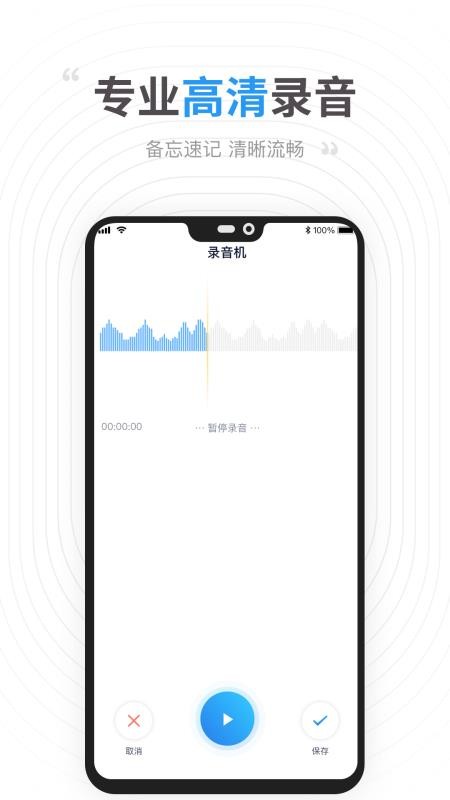 ˬ��¼��ת�����ֻ�app�������-ˬ��¼��ת���� v1.2.0 �ֻ���