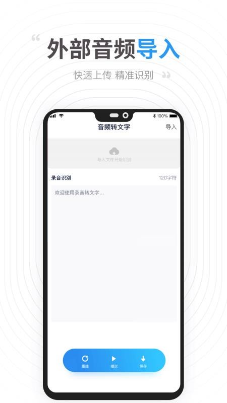 ˬ��¼��ת�����ֻ�app�������-ˬ��¼��ת���� v1.2.0 �ֻ���