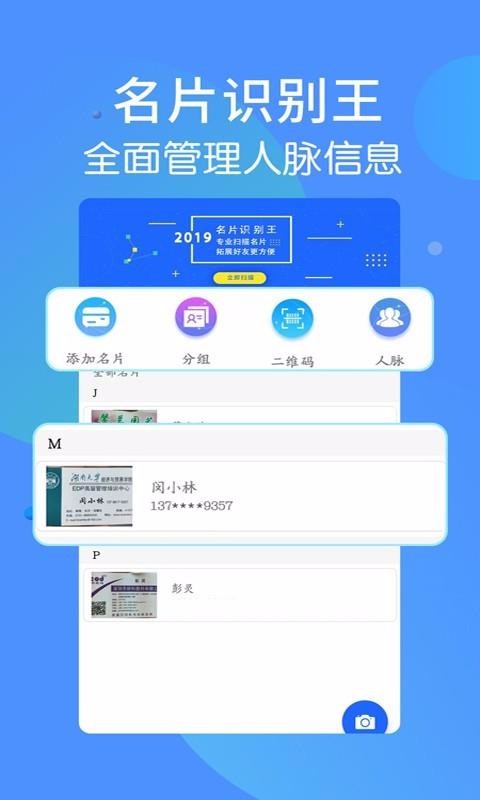 ��Ƭʶ�����ֻ�app�������-��Ƭʶ���� v3.9.1 ��׿��