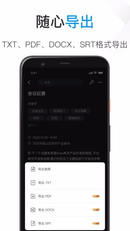 Notta¼��ת�����ֻ�app�������-Notta¼��ת���� v2.8.0.8 �ֻ���