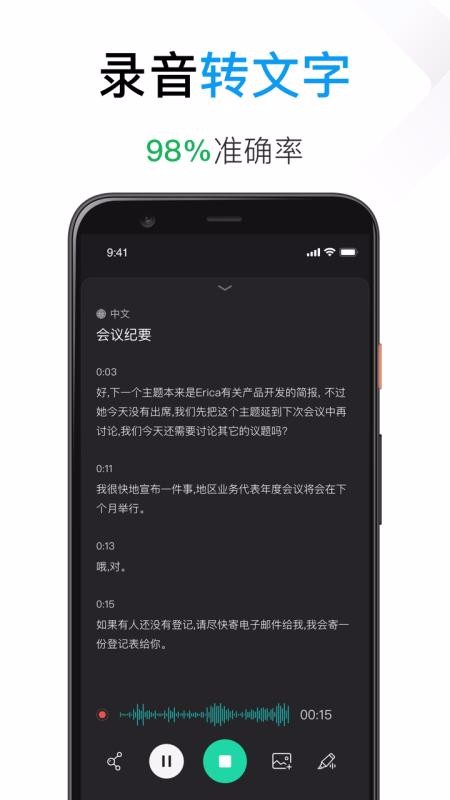 Notta¼��ת�����ֻ�app�������-Notta¼��ת���� v2.8.0.8 �ֻ���