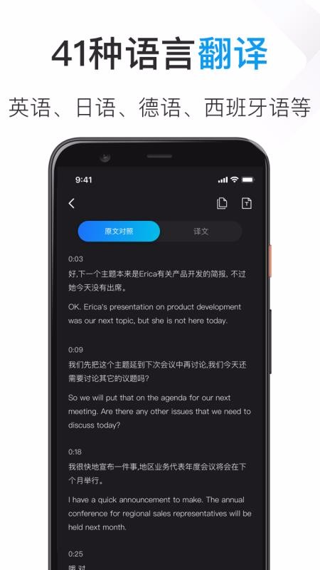 Notta¼��ת�����ֻ�app�������-Notta¼��ת���� v2.8.0.8 �ֻ���
