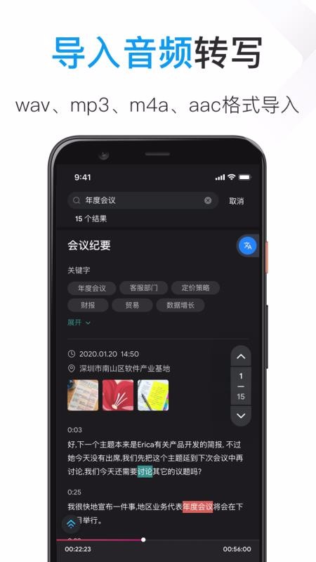 Notta¼��ת�����ֻ�app�������-Notta¼��ת���� v2.8.0.8 �ֻ���