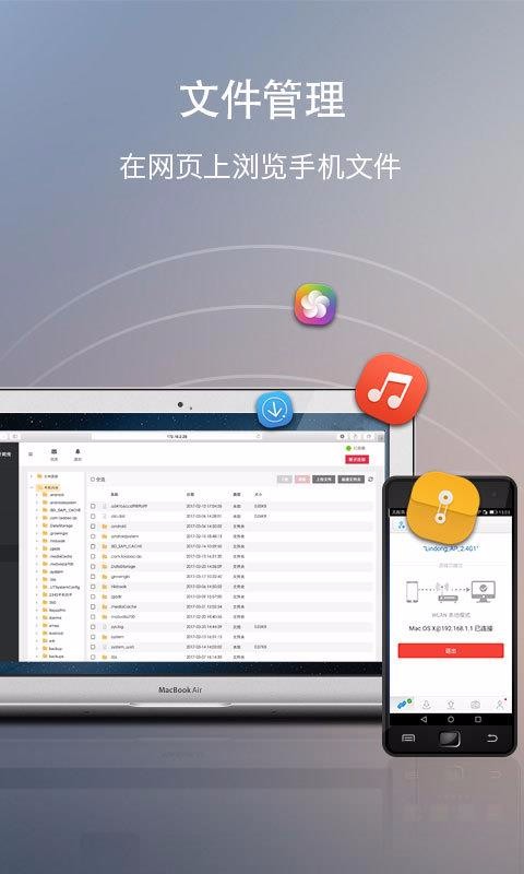 WebShare�ֻ�app�������-WebShare v2.0.7 ��׿��