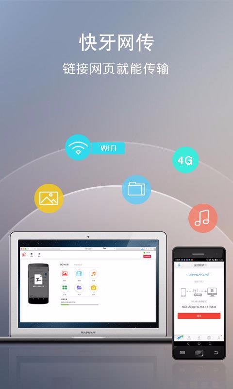 WebShare�ֻ�app�������-WebShare v2.0.7 ��׿��