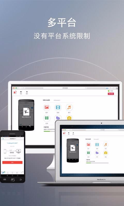 WebShare�ֻ�app�������-WebShare v2.0.7 ��׿��