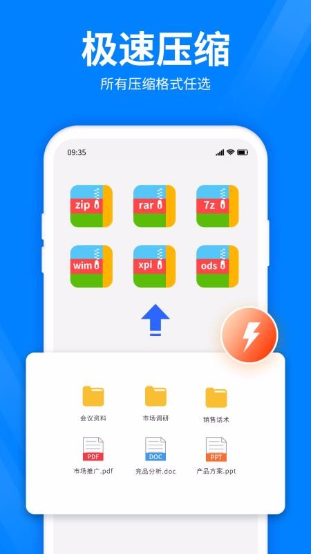 ȫ��ѹ�������ֻ�app�������-ȫ��ѹ������ v3.0.0 �ֻ���