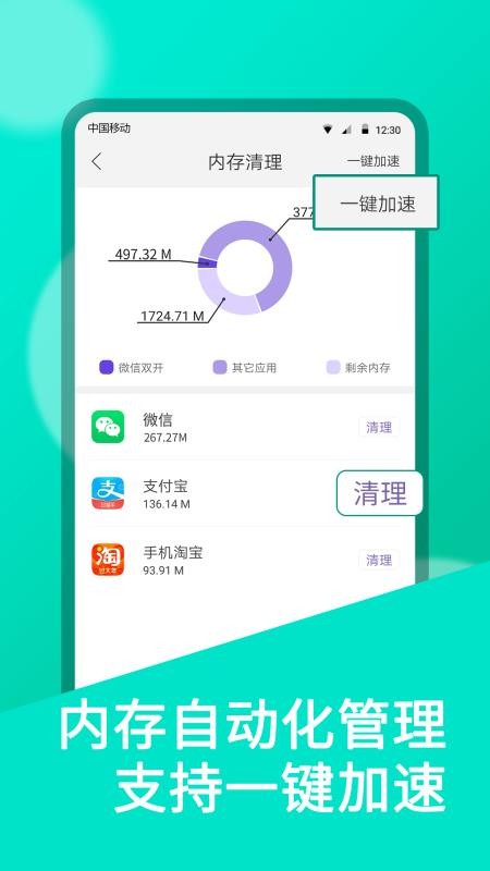 ˫�������ֻ�app�������-˫������ v6.9.3 �ֻ���