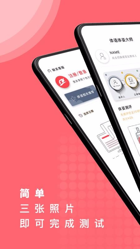 ���˴�ʦ�ֻ�app�������-���˴�ʦ v1.0.1 ��׿��
