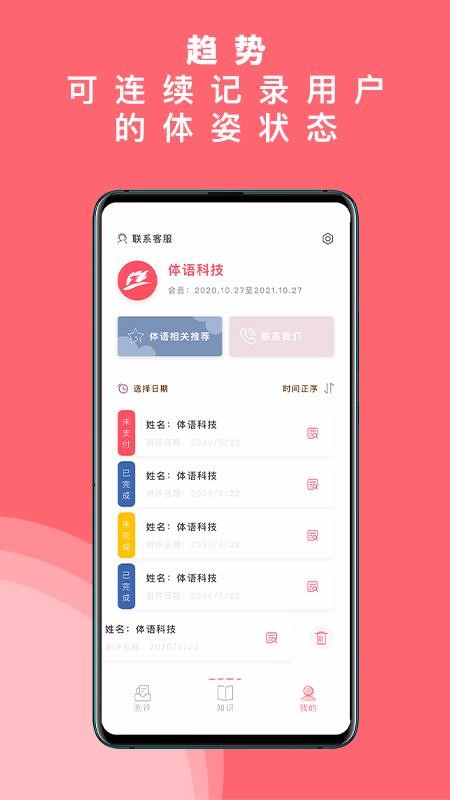 ���˴�ʦ�ֻ�app�������-���˴�ʦ v1.0.1 ��׿��