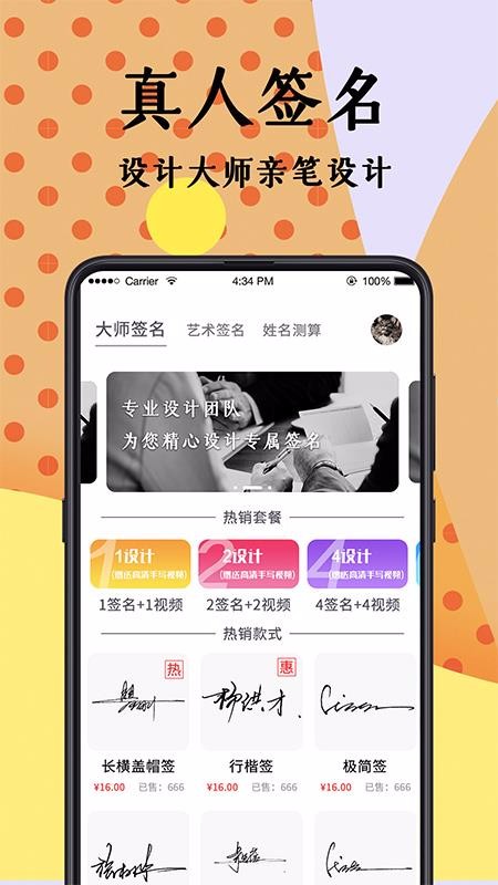 ǩ����ƴ�ʦ�ֻ�app�������-ǩ����ƴ�ʦ v3.9.0 ��׿��