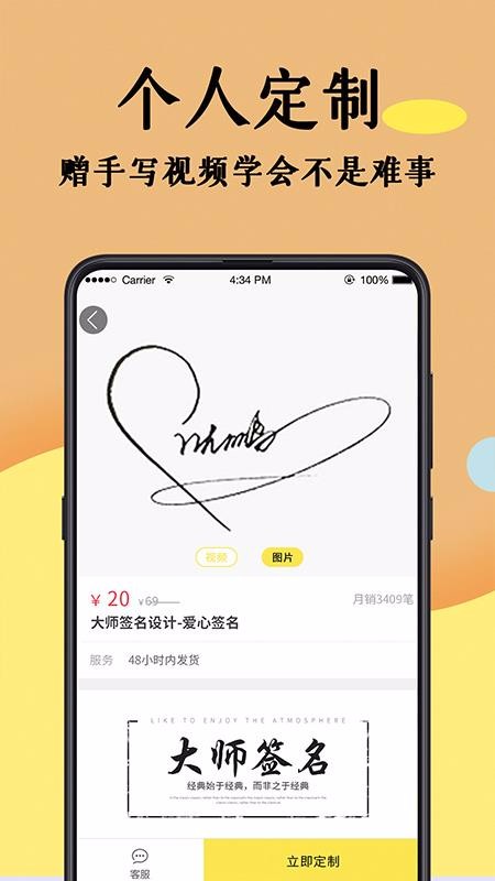 ǩ����ƴ�ʦ�ֻ�app�������-ǩ����ƴ�ʦ v3.9.0 ��׿��