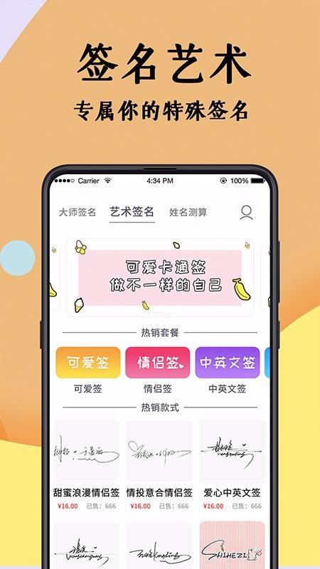 ǩ����ƴ�ʦ�ֻ�app�������-ǩ����ƴ�ʦ v3.9.0 ��׿��