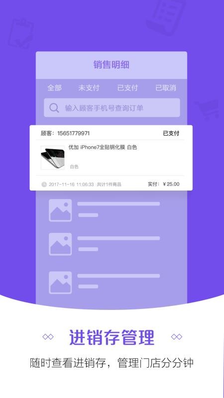 �������ֻ�app�������-������ v5.1.1 ��׿��