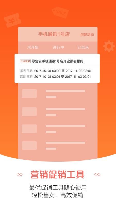 �������ֻ�app�������-������ v5.1.1 ��׿��