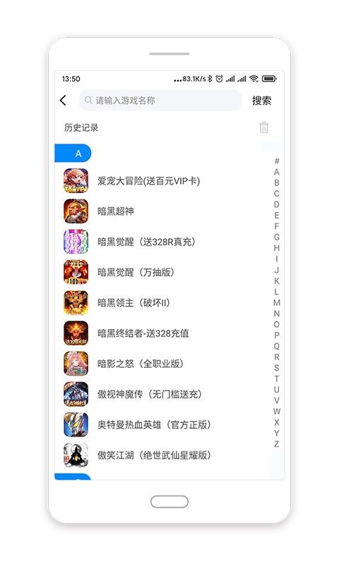 �����������ٰ��ֻ�app�������-�����������ٰ� v3.7.9 ��׿��