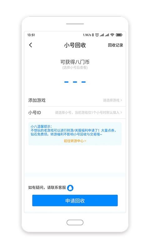 �����������ٰ��ֻ�app�������-�����������ٰ� v3.7.9 ��׿��