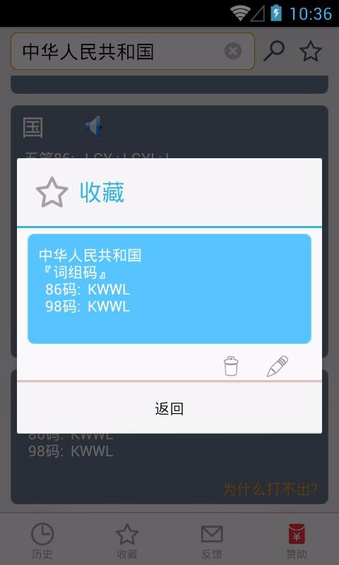 ��ʷ����ֻ�app�������-��ʷ��� v6.45 ��׿��