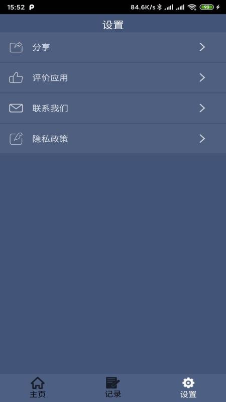 �ֱ����ֻ�app�������-�ֱ��� v1.0.7 ��׿��
