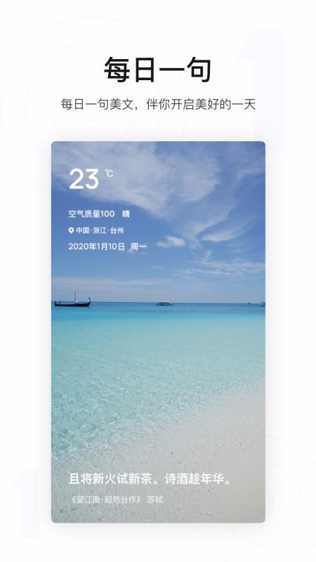 1CalendarS�ֻ�app�������-1CalendarS v1.1.4 ��׿��