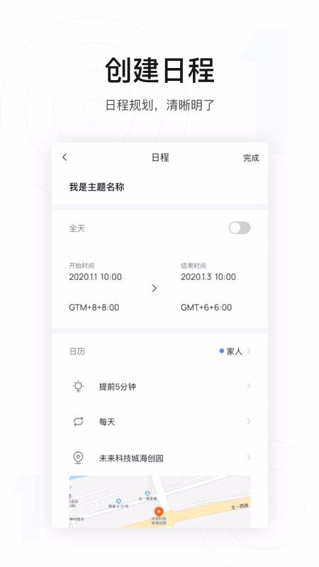 1CalendarS�ֻ�app�������-1CalendarS v1.1.4 ��׿��