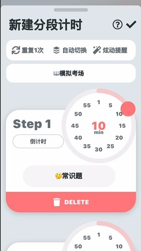 �ֶ�ʱ���ֻ�app�������-�ֶ�ʱ�� v1.1.0 �ֻ���