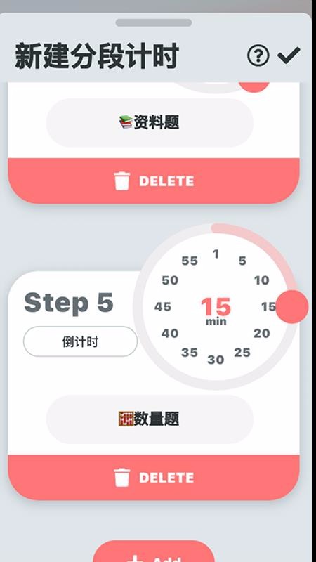 �ֶ�ʱ���ֻ�app�������-�ֶ�ʱ�� v1.1.0 �ֻ���