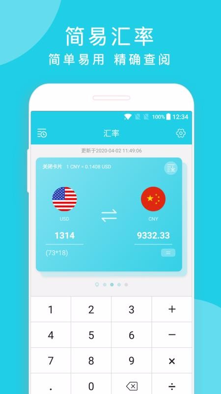 ���׻����ֻ�app�������-���׻��� v1.3.10 �ֻ���