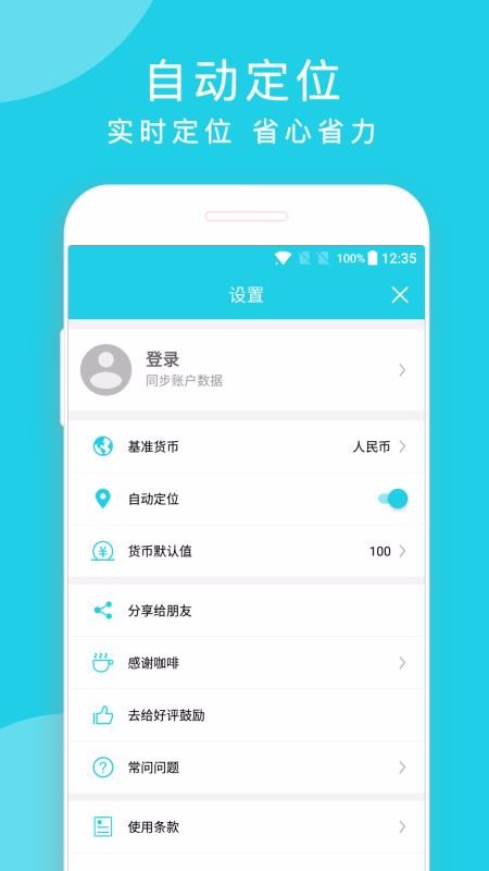 ���׻����ֻ�app�������-���׻��� v1.3.10 �ֻ���