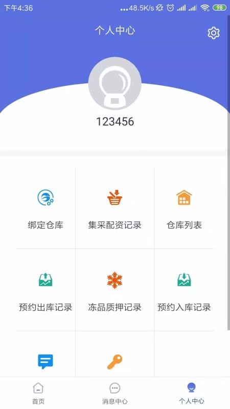 ��ʮ�������ֻ�app�������-��ʮ������ v1.1.9 �ֻ���