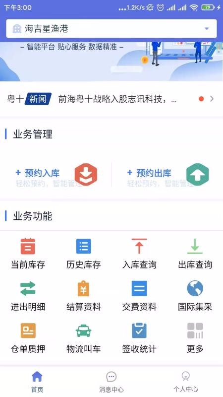 ��ʮ�������ֻ�app�������-��ʮ������ v1.1.9 �ֻ���