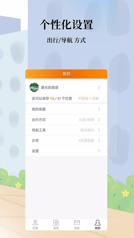 ��·�ֻ�app�������-��· v3.3 �ֻ���