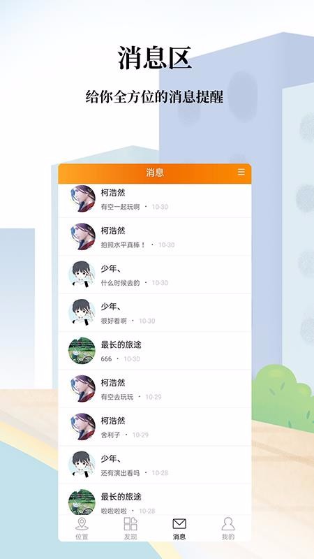 ��·�ֻ�app�������-��· v3.3 �ֻ���