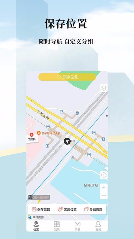 ��·�ֻ�app�������-��· v3.3 �ֻ���