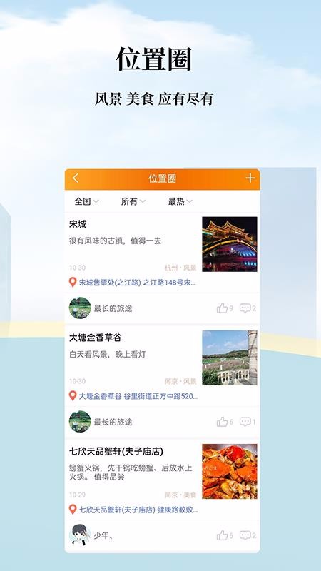 ��·�ֻ�app�������-��· v3.3 �ֻ���