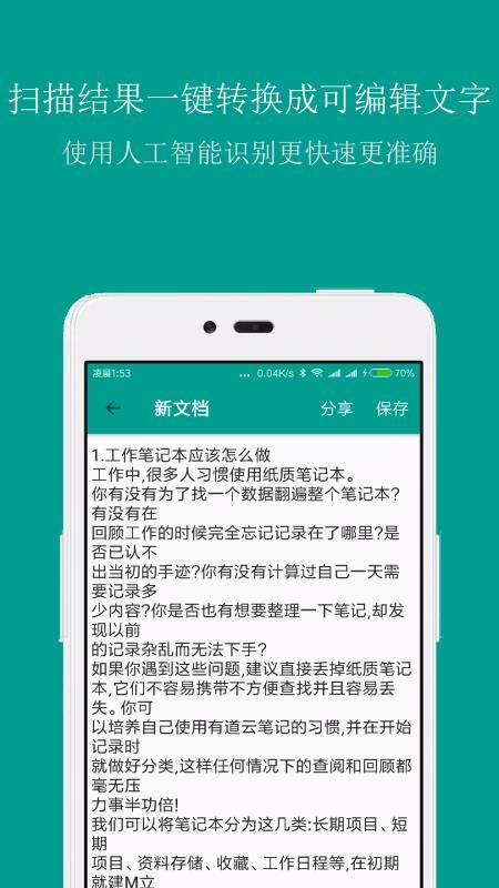 ɨ���ֻ�app�������-ɨ�� v2.2.1 �ֻ���