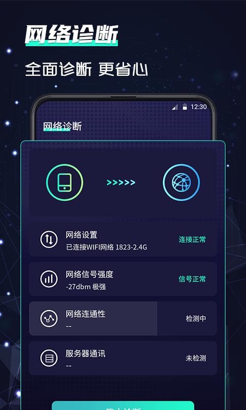 wifi����5G�����ֻ�app�������-wifi����5G���� v3.3.1113 ��׿��