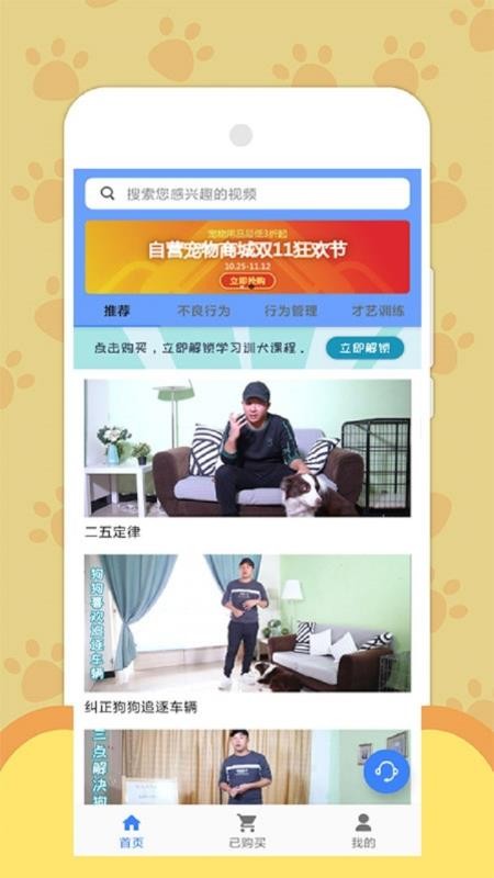 ѵȮ��Ȯ�̳��ֻ�app�������-ѵȮ��Ȯ�̳� v3.2.2 �ֻ���