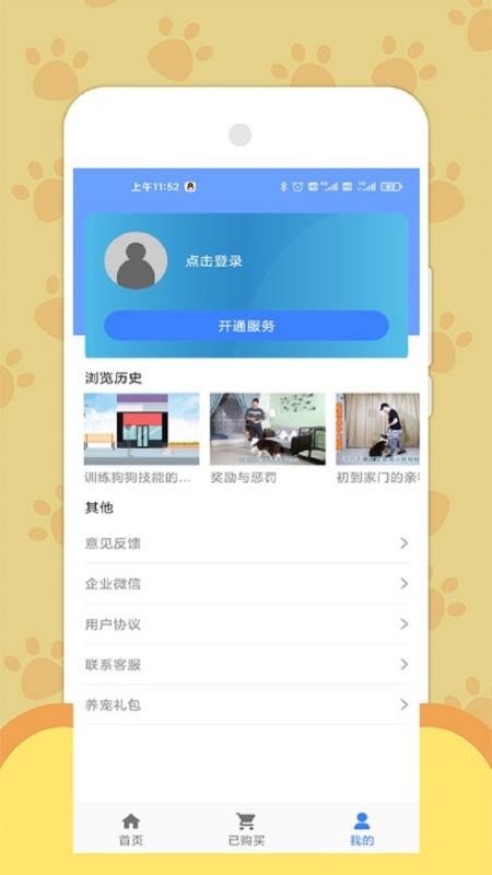 ѵȮ��Ȯ�̳��ֻ�app�������-ѵȮ��Ȯ�̳� v3.2.2 �ֻ���
