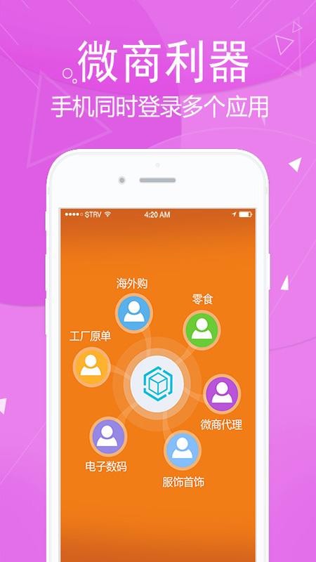 ΢˫���������ֻ�app�������-΢˫�������� v4.9.10 �ֻ���