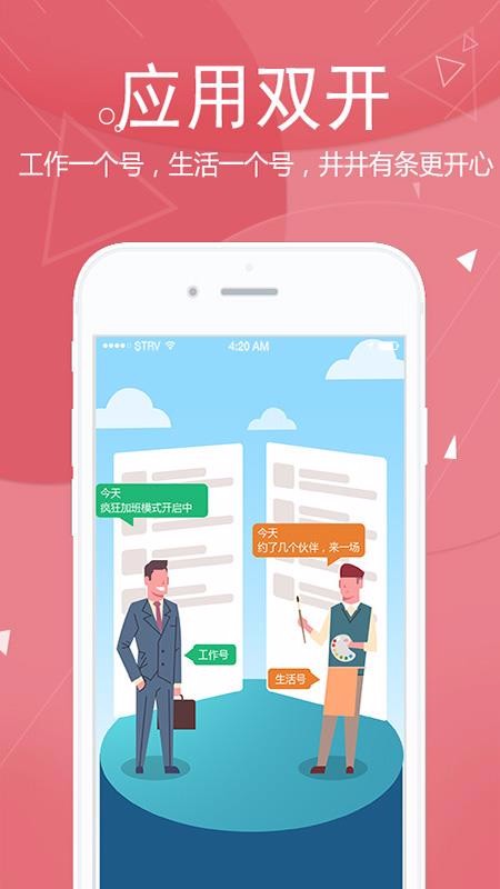 ΢˫���������ֻ�app�������-΢˫�������� v4.9.10 �ֻ���