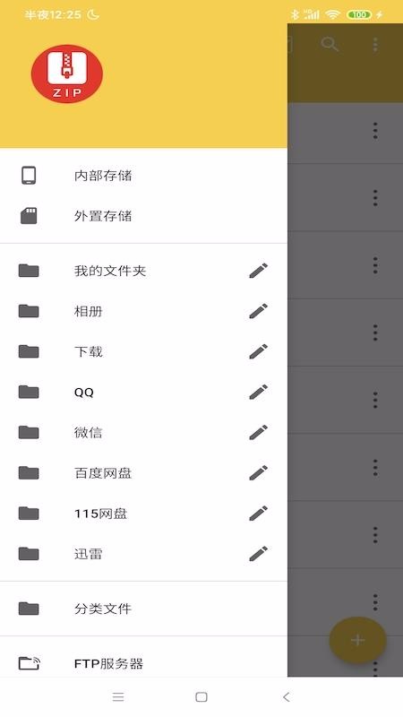 ��ѹר���ֻ�app�������-��ѹר�� v1.2.0 �ֻ���