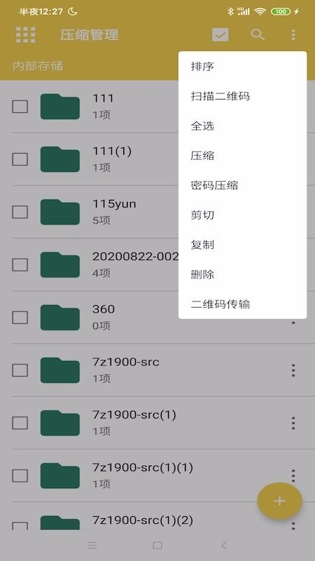 ��ѹר���ֻ�app�������-��ѹר�� v1.2.0 �ֻ���
