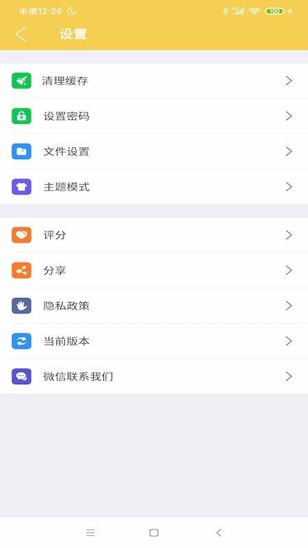 ��ѹר���ֻ�app�������-��ѹר�� v1.2.0 �ֻ���